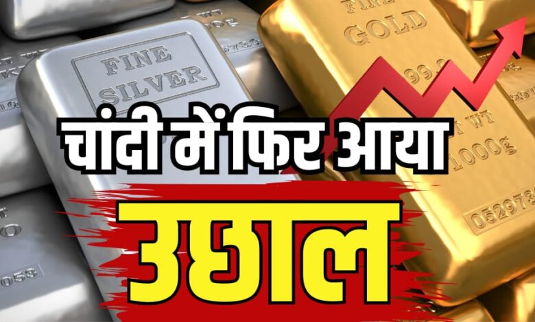 SILVER RATE HIKE UPDATE