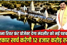 Shivna River front Project Mandsaur