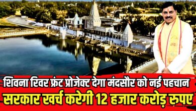 Shivna River front Project Mandsaur