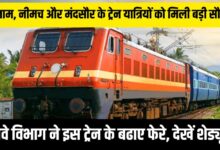 special train update