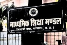 MP BOARD EXAM UPDATE