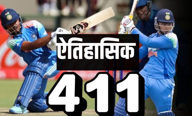 UNDER 19 WORLD CUP LIVE UPDATE