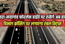 Jaora-Nayagaon Fourlane Highway