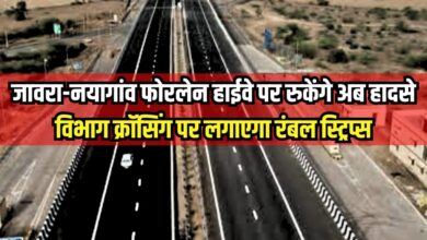 Jaora-Nayagaon Fourlane Highway