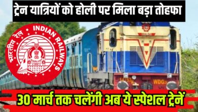Special Train Update RATLAM RAILWAY MANDAL