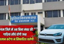 VEHICLE SEIZED UPDATE RATLAM