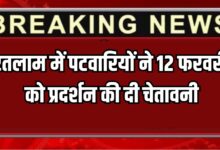 PATWARI PROTEST RATLAM