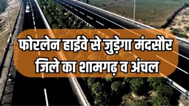 NEW ROAD UPDATE MANDSAUR