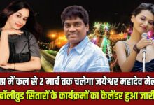 Jayeshwar Mahadev fair MP