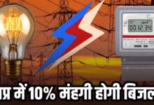 Electricity Bill Update MP