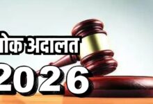 LOK ADALAT RATLAM 2026