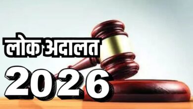 LOK ADALAT RATLAM 2026