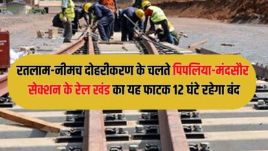 RATLAM RAILWAY MANDAL