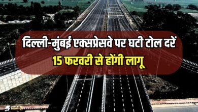Toll Tax Update Delhi-Mumbai Expressway