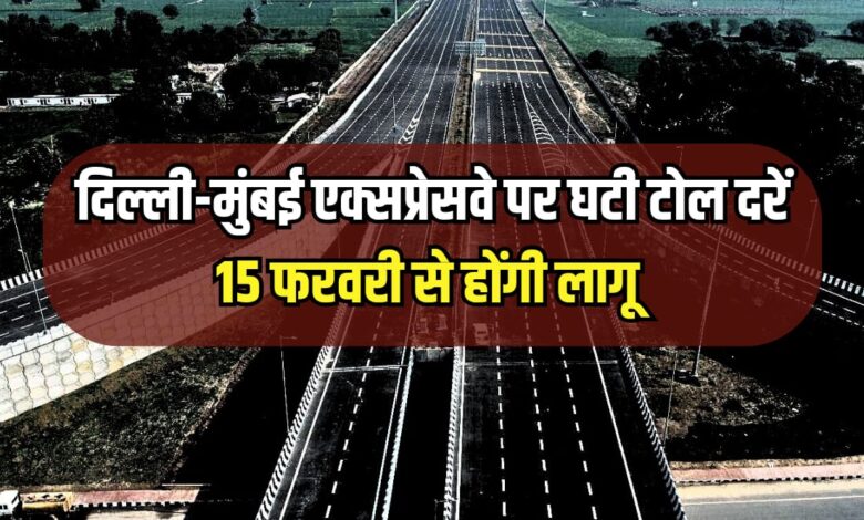 Toll Tax Update Delhi-Mumbai Expressway