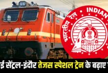 INDIAN RAILWAY