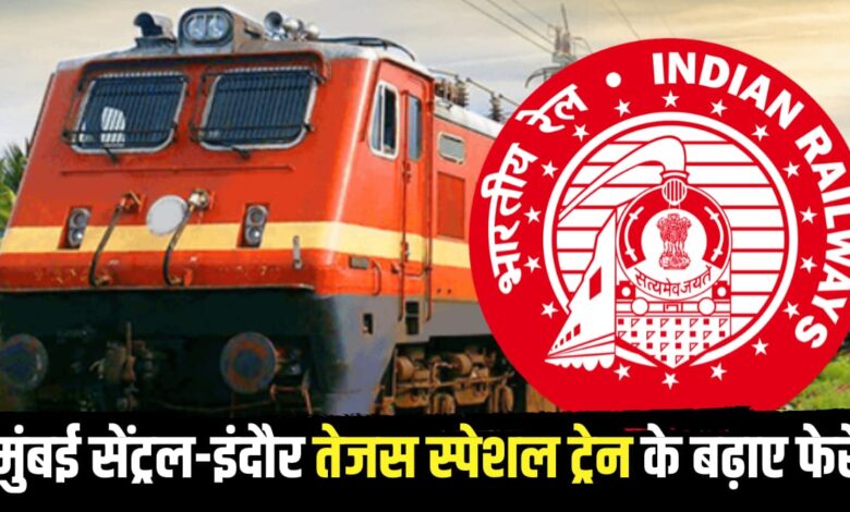 INDIAN RAILWAY