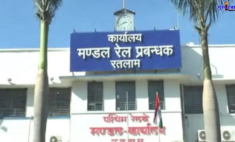 RATLAM RAILWAY MANDAL