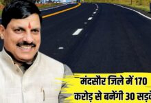 NEW ROAD MANDSAUR