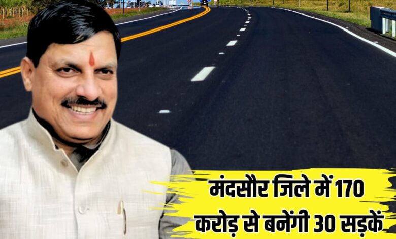 NEW ROAD MANDSAUR