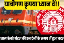 ratlam railway mandal