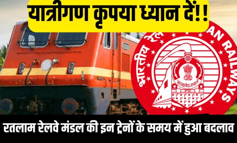 ratlam railway mandal