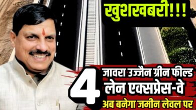 JAORA UJJAIN GREEN FIELD EXCESS CONTROL FOURLANE HIGHWAY