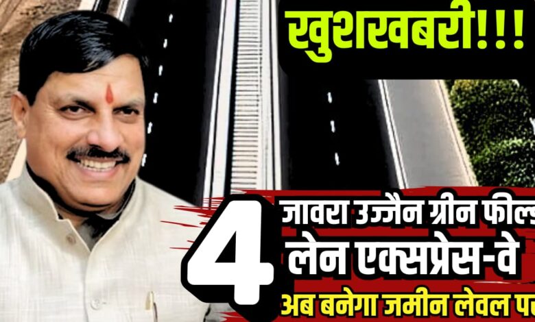 JAORA UJJAIN GREEN FIELD EXCESS CONTROL FOURLANE HIGHWAY
