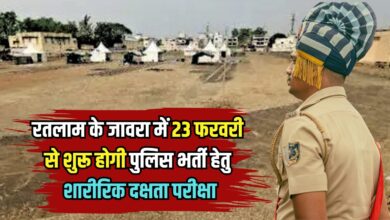 POLICE BHARTI PHYSICAL TEST MP