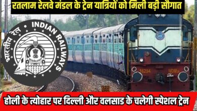RATLAM RAILWAY MANDAL