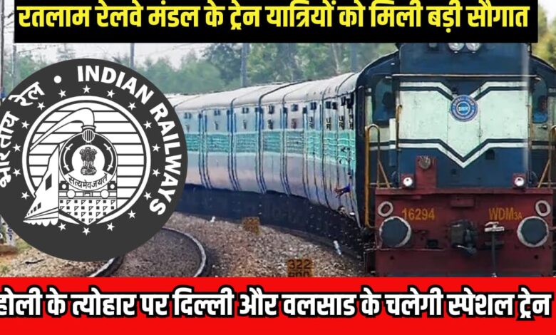 RATLAM RAILWAY MANDAL