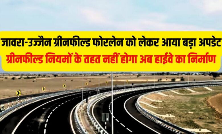 JAORA UJJAIN GREEN FIELD HIGHWAY