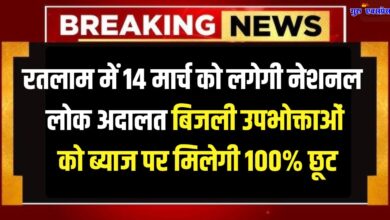 National Lok Adalat Ratlam