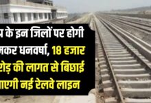New Railway Line MP