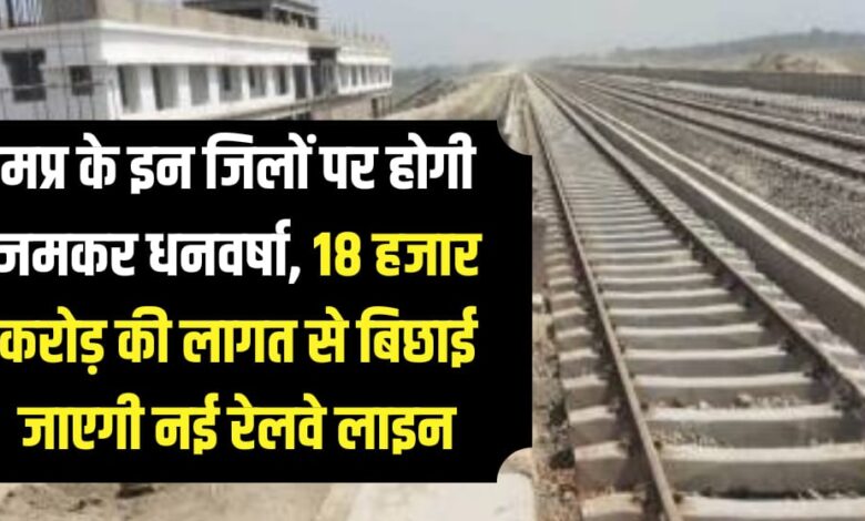 New Railway Line MP