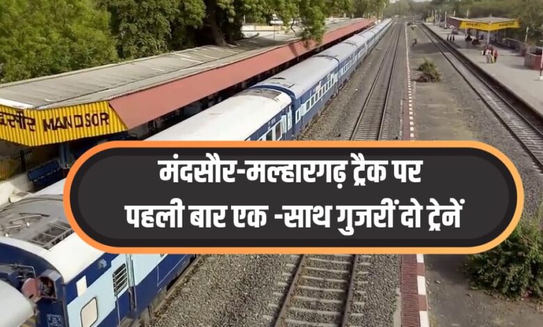 MANDSAUR MALHARGARH RAILWAY LINE DUBBING