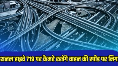 National Highway 719