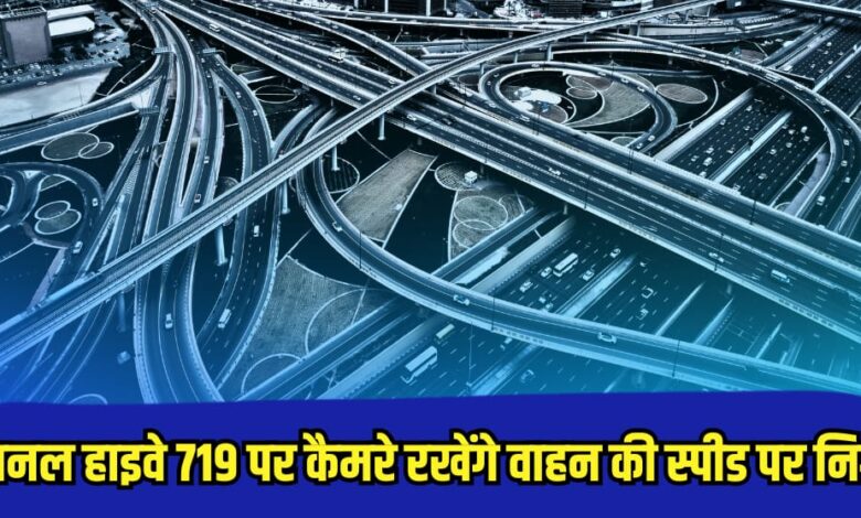 National Highway 719