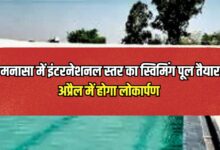 INTERNATIONAL SWIMMING POOL MANASA