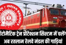 RATLAM RAILWAY MANDAL