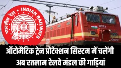 RATLAM RAILWAY MANDAL