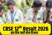 CBSE BOARD 12TH RESULT