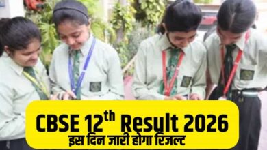 CBSE BOARD 12TH RESULT
