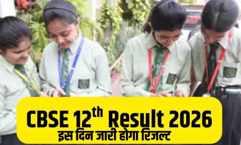 CBSE BOARD 12TH RESULT