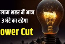 RATLAM POWER CUT