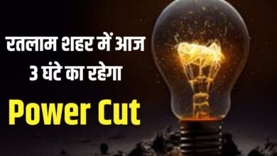 RATLAM POWER CUT