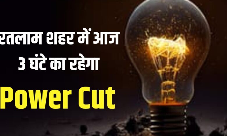 RATLAM POWER CUT