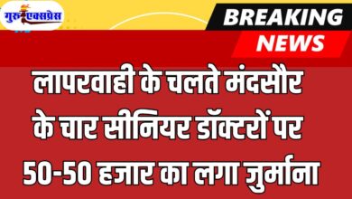 MANDSAUR NEWS