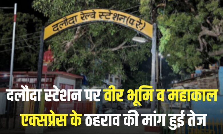 Demand for stoppage train at Dalauda station increased
