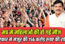 MP NEWS, MP GOVERNMENT, MP CM, MOHAN YADAV, WOMEN CHILD DEVELOPMENT SCHEME MP, PUBLIC SERVICE GUARANTEE SCHEME MP,